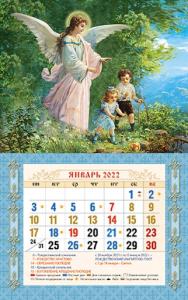 Мини-календарь магнит с отрывным блоком на 2022 год «Ангел Хранитель».