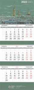 Календарь-трио на 2022 «Архитектура в графике. Петропавловский собор»