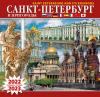 Календарь на скрепке на два года 2022-23 год «Санкт-Петербург и пригороды» КР23-22865)