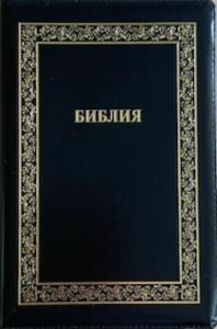 Библия каноническая 076z (кожа, черный металлик, золотая рамка, на молн, зол. обр) B1