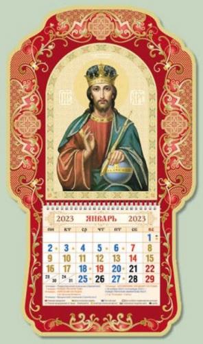 Календарь объемный на 2023 год «Образ Господа нашего Иисуса Христа»