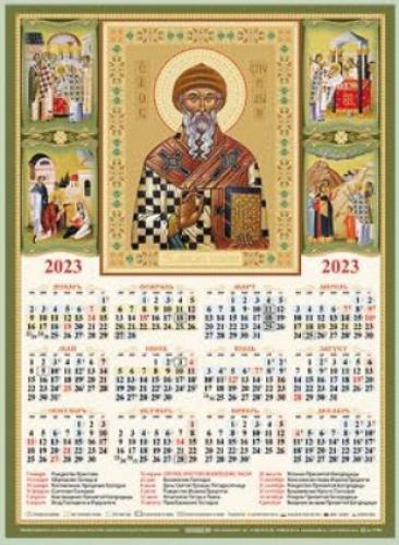 Календарь листовой православный на 2023 год А3 «Св. Спиридон Тримифунтский»