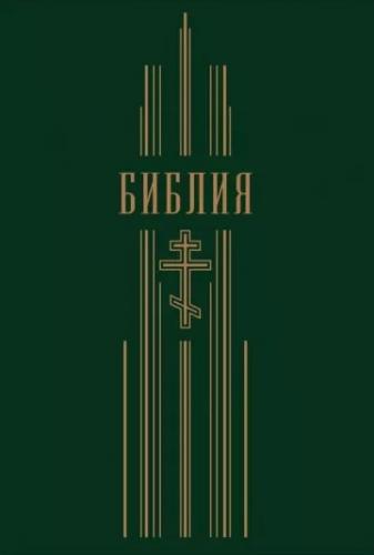 Библия с неканоническими книгами 074g зелен, экокожа, золотой обрез. Крест, линии верт. зол. тисн