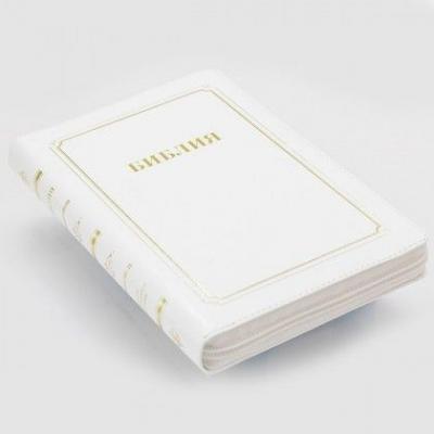 Библия каноническая 056 MZG (белый UC, гибкий переплет на молнии, золотой обрез)