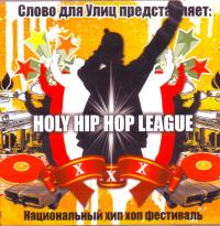 Holy Hip Hop League. СД