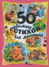50 ������� ����� ��� �������