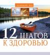 ��������� ���������� �� 2012 12 ����� � �������� (���-������)