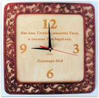 Часы настенные «Милость Господня»