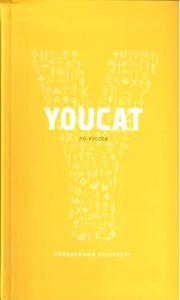 Youcat. Молодежный катехизис Католической Церкви