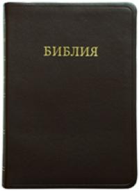Библия каноническая 057 TI (вишня, кожа, зол. срез, указатели, закладка)