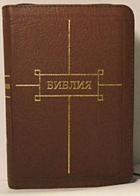Библия каноническая 047 ZТI-2 (вишневый, кожаный пер., зол. обрез, 2 молнии + доп. отделение)