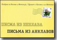 Письма из анклавов. Привет с Косова и из Метохии