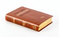 Библия в современном переводе под ред. М.П. Кулакова (рыжий, рециклированная кожа, зо)