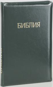 Библия каноническая 077 ZTI (темно-зеленый, на молнии, указатели, натуральная кожа)
