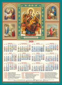 Календарь листовой на 2020 год А3 «Образ Божией Матери Всецарица»