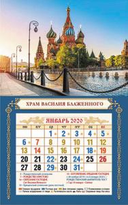 Мини-календарь магнит с отрывным блоком на 2020 год «Храм Василия Блаженного»