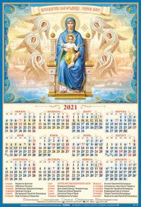 Календарь листовой на 2021 год А2 «Образ Пресвятой Богородицы на престоле»