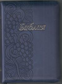 Библия каноническая 055 zti (темно-синий, виноградная лоза, краевые указатели)