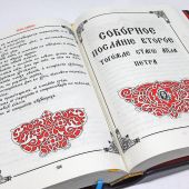 Новый Завет на церковнославянском языке, кожаный переплёт (Почаевская Лавра)