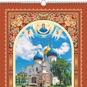Календарь 2022 на ригеле «Русь святая, храни веру православную»