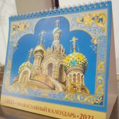 Православный календарь-домик А5 на 2023 г.на спирали «Русь Святая»