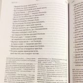 Библия. Учебное издание. Современный русский перевод (073, тканевый твердый пер., серый)
