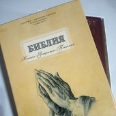 Библия каноническая 085tig Молящиеся руки (золотой. обр., краевые.указатели в подарочном футляре)