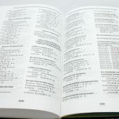 Библия с неканоническими книгами 073 DC (Редакция 1997 года)