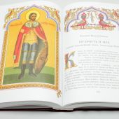 Рассказы о православных святых (Золотой век)