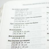 Библия с неканоническими книгами 047 DCZTI (вишневый, зол. обрез, кож. пер., указатели, на молнии)