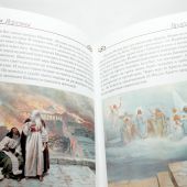 Библия для детей (Белый город, Даръ)