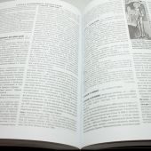 Католическая энциклопедия. Т.4