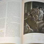 Новый Завет. С иллюстрациями Г. Доре