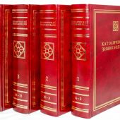 Католическая энциклопедия. Т.3