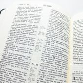 Библия каноническая 048 (Виссон) (черная, кожа)