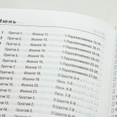 Библия каноническая 048 zti код 4.2 (дерево,молн.,индекс,термо винил, лимон. цв., золот. обрез)
