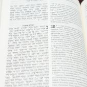 Библия на еврейском и современном русском языках 077Z (бордо, кожа, молния, фиксированная кнопка)