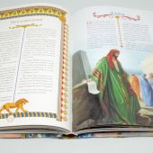 Иллюстрированная Библия для детей (с цв. ил. Доре)
