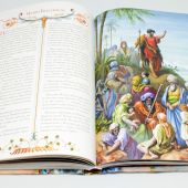 Иллюстрированная Библия для детей (с цв. ил. Доре)