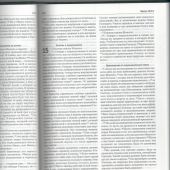 Библия в современном переводе МБО 073 (зеленая)
