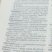 Библия каноническая 045 DR (коралловый цвет, искусств. кожа, золотой обрез, ред. 1998 г.