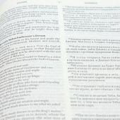 Библия на русском и английском языках (твердый тканевый переплет, редакция 1994 года)