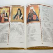 Детская православная энциклопедия