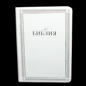 Библия каноническая 055 TI (белая, зол. обрез, указатели, закладка)