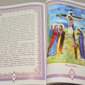 Святое Евангелие. Священная история в простых рассказах для семейного чтения
