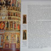 Иконостас собора Рождества Богородицы Саввино-Сторожевского монастыря
