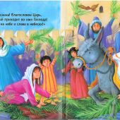 Библия для детей (илл. Джил Гайл, РБО)