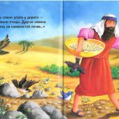 Библия для детей (илл. Джил Гайл, РБО)