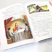 Библия для детей. Евангельские рассказы