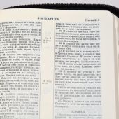 Библия каноническая 047 ZТI-2 (черный, кожаный пер., зол. обрез, 2 молнии + доп. отделение)